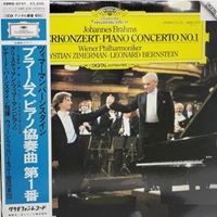 Deutsche Grammophon Japan : Zimerman - Brahms Concerto No. 1